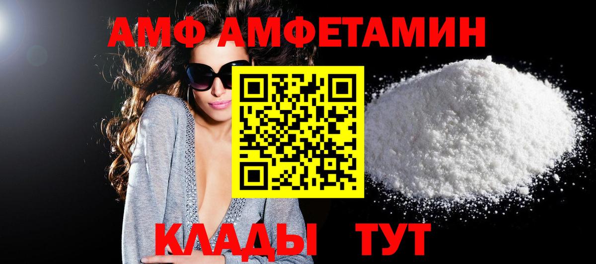 АМФ VHQ  Вход с VPN  АМФЕТАМИН  Коряжма 