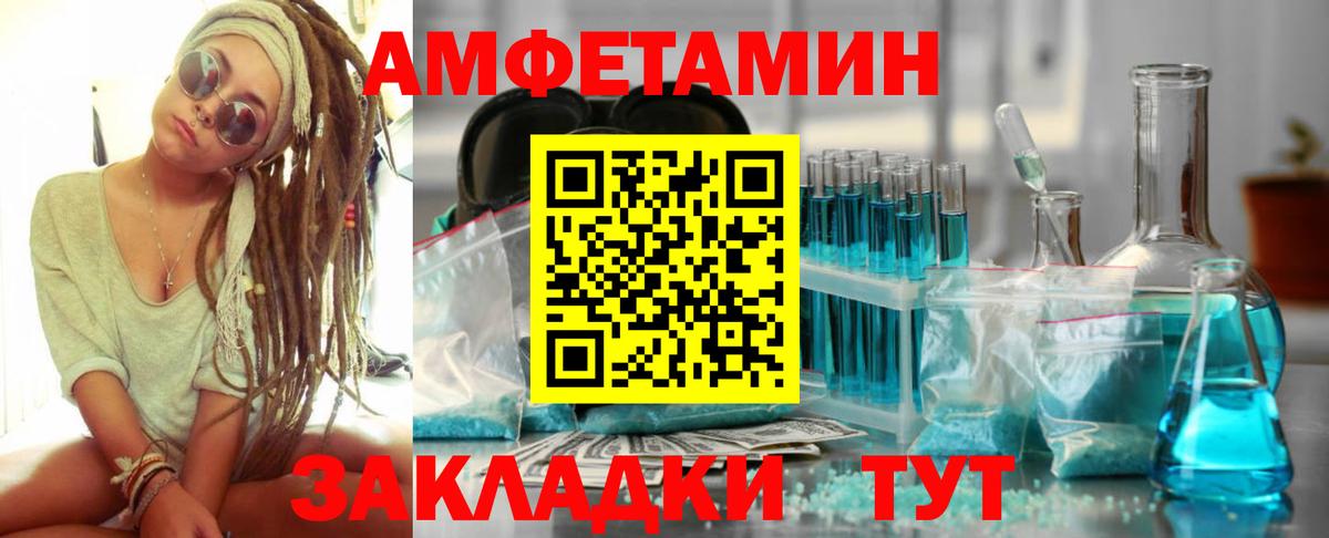 Amphetamine 98% Коряжма