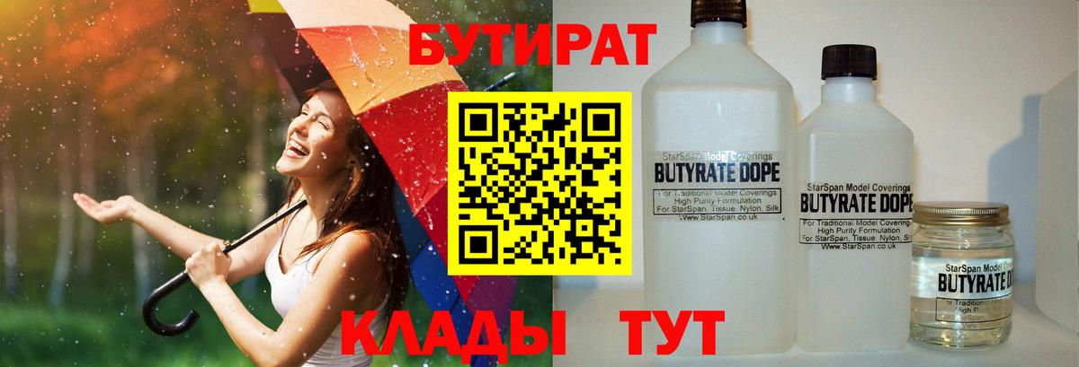 БУТИРАТ GHB  Вход с VPN  Коряжма 