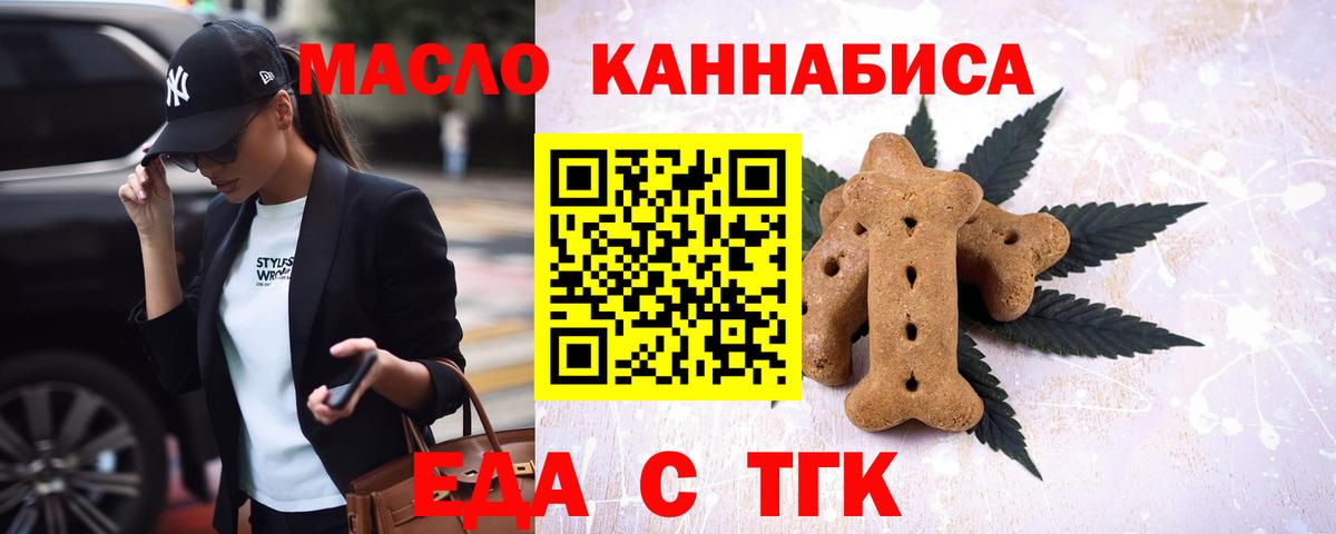 Коряжма  Еда ТГК конопля  Вход с VPN 