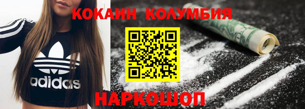Кокаин Перу Коряжма