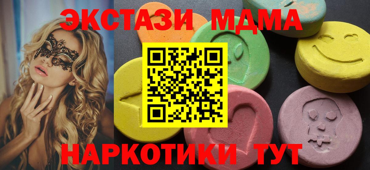 Ecstasy VHQ  Ecstasy  Коряжма  Вход с VPN 