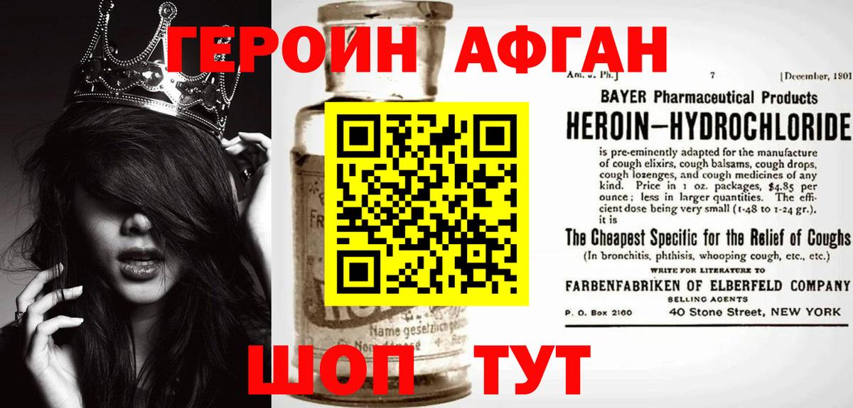 ГЕРОИН хмурый  Вход с VPN  Коряжма 