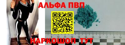 Альфа ПВП Заволжье