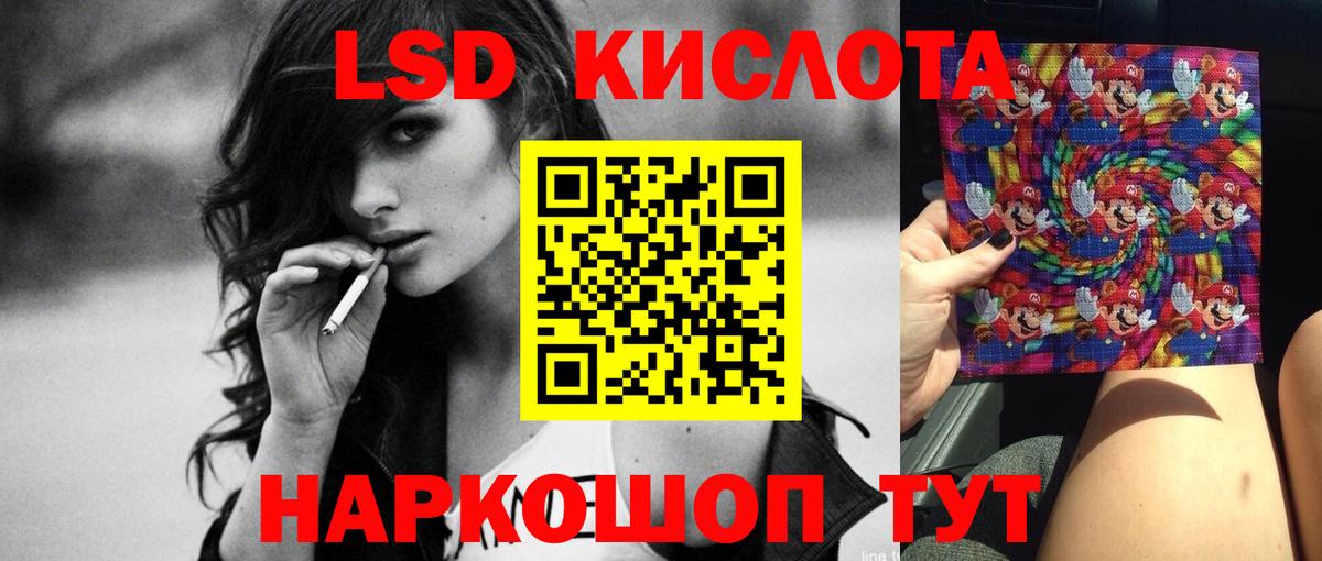 ЛСД экстази кислота Коряжма
