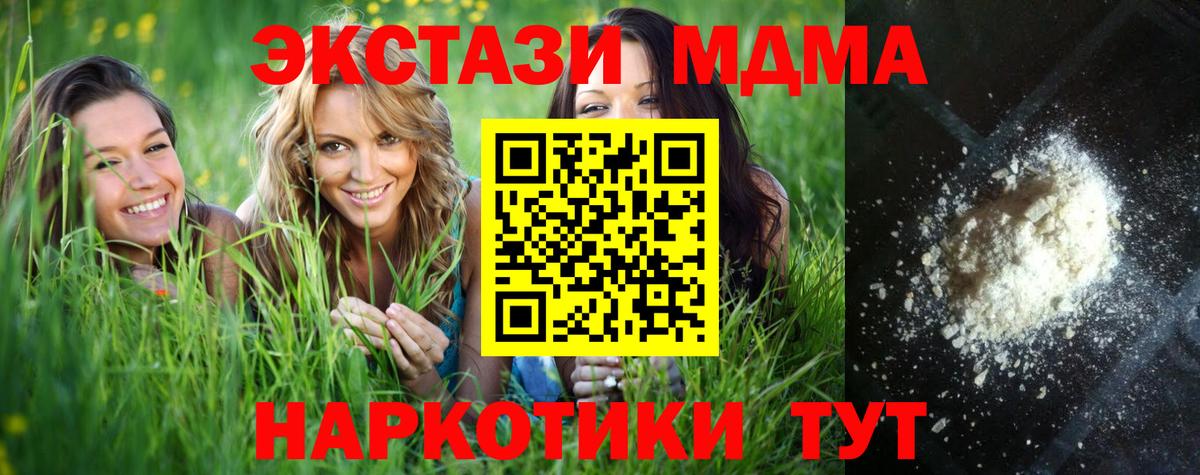 МДМА VHQ  Вход с VPN  Коряжма  МДМА VHQ 