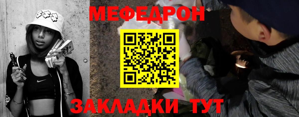 Коряжма  МЕФ  МЕФ мука  Вход с VPN  МЕФ  ссылка на мегу ONION  МЕФ мука 