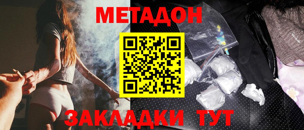 МЕТАДОН VHQ  Вход с VPN  Коряжма 