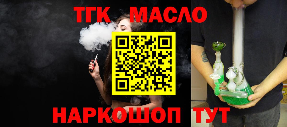 Коряжма  купить наркоту  Вход с VPN  Дистиллят ТГК Wax 