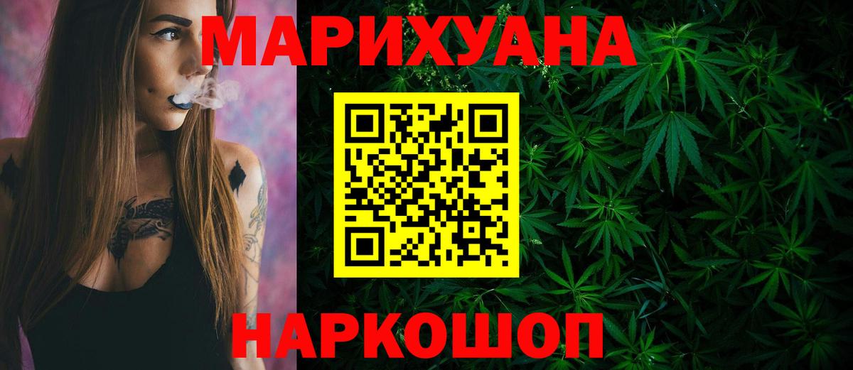 Бошки Шишки Bruce Banner Коряжма
